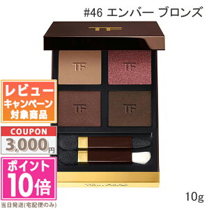 |Cg10{N[|TOM FORD gtH[h AC J[ NH[h #46 Go[ uY 10gyz Mtg a v[g 15܂ł̌ϊmFőI