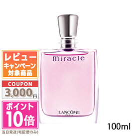 ●ポイント10倍＆割引クーポン●LANCOME ランコム ミラク オー ドゥ パルファン EDP 100ml【宅配便送料無料】ギフト 誕生日 プレゼント 15時までの決済確認で即日発送！