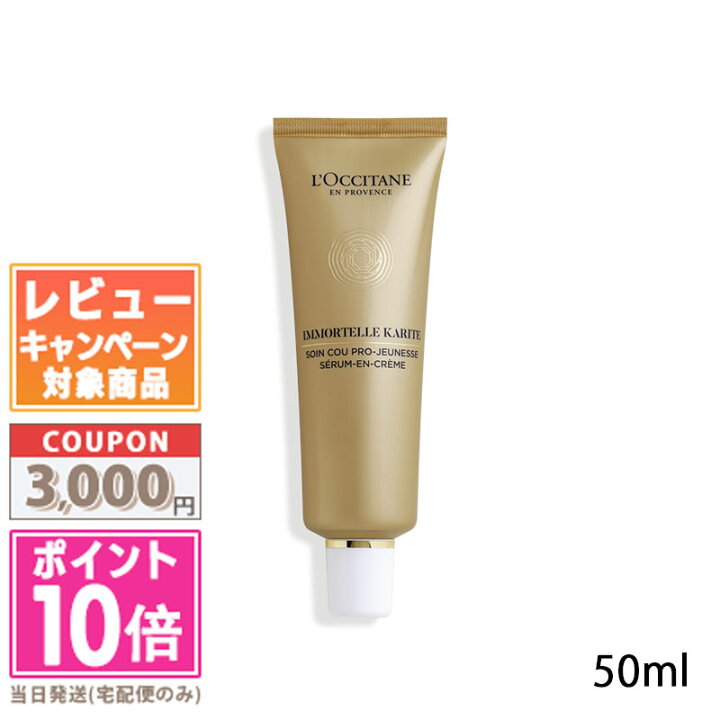 楽天市場】○ポイント10倍＆割引クーポン○LOCCITANE ロクシタン シア 
