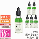 ●ポイント10倍＆割引クーポン●LOCCITANE ロクシタン アドバンスト スカルプケア 50ml 単品 / 2個セット / 3個セット…