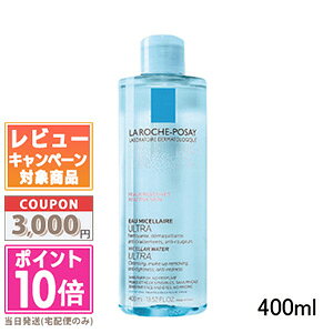 |Cg10{N[|LA ROCHE-POSAY  bV |[ ~Z[ NWO EH[^[ Eg 400mlyz֑z Mtg a v[g 15܂ł̌ϊmFő