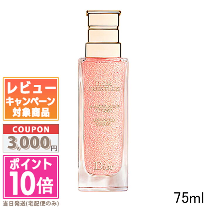 楽天市場】○ポイント10倍＆割引クーポン○DIOR クリスチャン  
