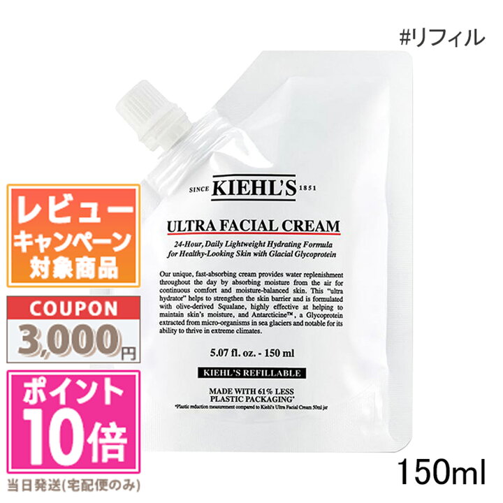 楽天市場】○ポイント10倍＆割引クーポン○KIEHLS キールズ クリーム 