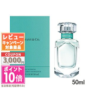 ���|�C���g10�{�������N�[�|����TIFFANY �e�B�t�@�j�[ �I�[�h�p���t�@�� EDP 50ml�y��z�֑��������z �M�t�g �a���� �v���[���g 15���܂ł̌��ϊm�F�ő��������I