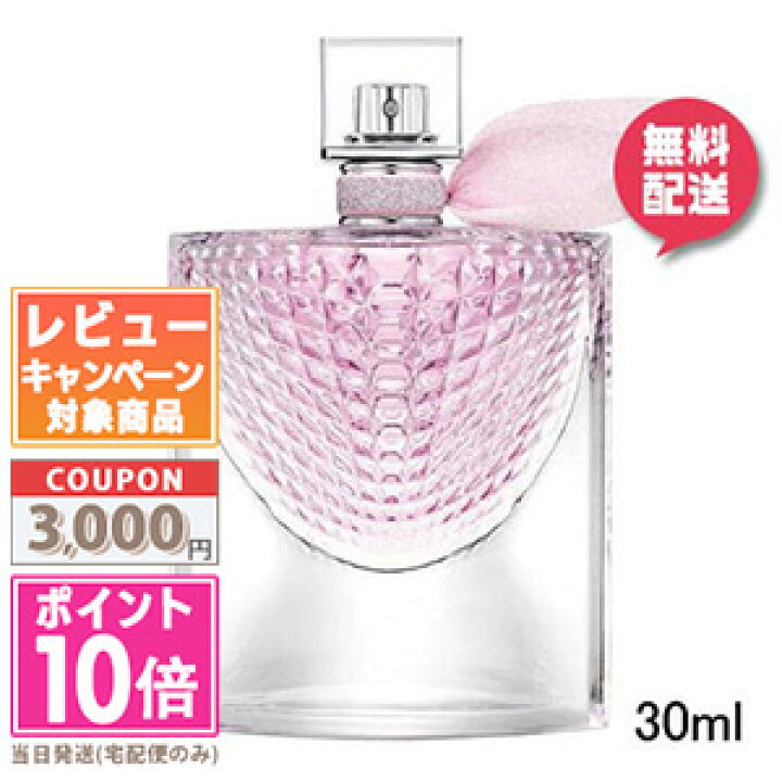 楽天市場】○ポイント10倍＆割引クーポン○LANCOME ランコム 