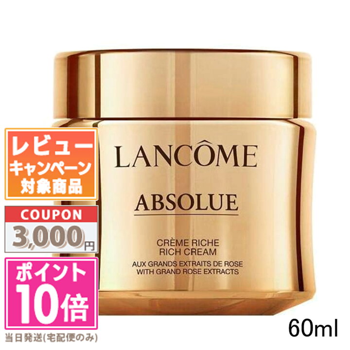 楽天市場】○ポイント10倍＆割引クーポン○LANCOME ランコム  