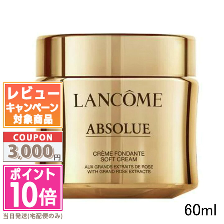 楽天市場】○ポイント10倍＆割引クーポン○LANCOME ランコム 