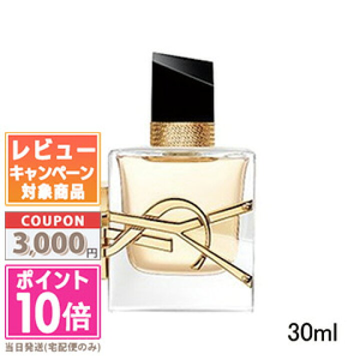 楽天市場】○ポイント10倍＆割引クーポン○Yves Saint Laurent イヴ 