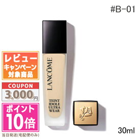 ●ポイント10倍＆割引クーポン●LANCOME ランコム タンイドル ウルトラ ウェア リキッド N #B-01 SPF48/PA++ 30ml【定形外郵便送料無料】 ギフト 誕生日 プレゼント 15時までの決済確認で即日発送！