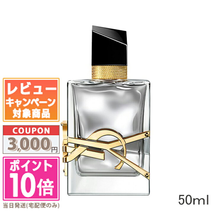 楽天市場】○ポイント10倍＆割引クーポン○Yves Saint Laurent イヴ 