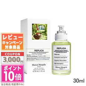 ●ポイント10倍＆割引クーポン●MAISON MARGIELA メゾン マルジェラ レプリカ フロム ザ ガーデン オードトワレ 30ml【宅配便送料無料】 ギフト 誕生日 プレゼント 15時までの決済確認で即日発送！