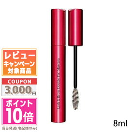 ●ポイント10倍＆割引クーポン●CLARINS クラランス ラッシュ&ブロウ ダブルフィックスマスカラ 8ml【定形外郵便送料無料】 ギフト 誕生日 プレゼント 15時までの決済確認で即日発送！