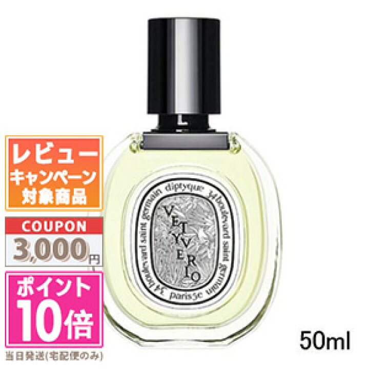 楽天市場】○ポイント10倍＆割引クーポン○DIPTYQUE ディプティック 