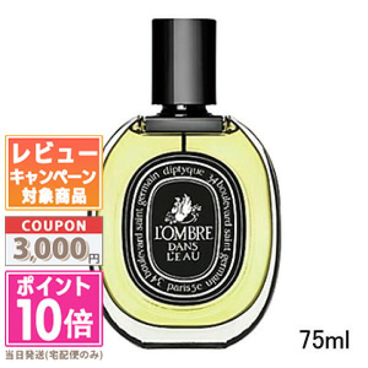 楽天市場】○ポイント10倍＆割引クーポン○DIPTYQUE ディプティック 