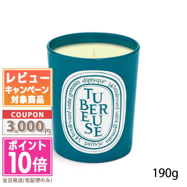 楽天市場】○ポイント10倍＆割引クーポン○DIPTYQUE ディプティック 