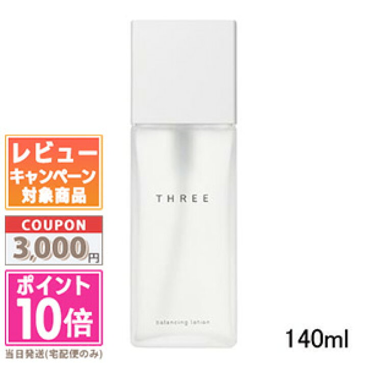 楽天市場】○ポイント10倍＆割引クーポン○THREE スリー バランシング 