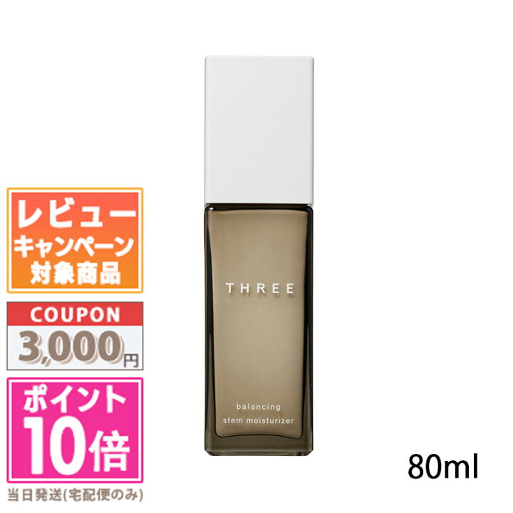 楽天市場】○ポイント10倍＆割引クーポン○THREE スリー バランシング 