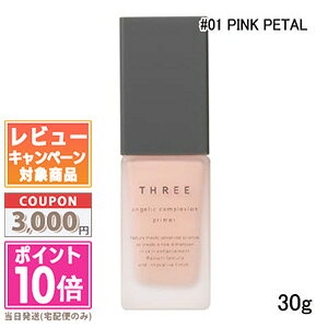 ���|�C���g10�{�������N�[�|����THREE �X���[ �A���W�F���b�N�R���v���N�V�����v���C�}�[#01 PINK PETAL 30g�y���������z �M�t�g �a���� �v���[���g 15���܂ł̌��ϊm�F�ő��������I
