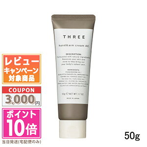 ���|�C���g10�{�������N�[�|����THREE �X���[ �n���h���A�[�� �N���[�� AC R 50g�y���������z �M�t�g �a���� �v���[���g 15���܂ł̌��ϊm�F�ő��������I