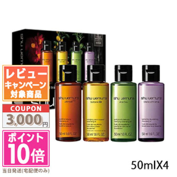 楽天市場】○ポイント10倍＆割引クーポン○SHU UEMURA シュウウエムラ 
