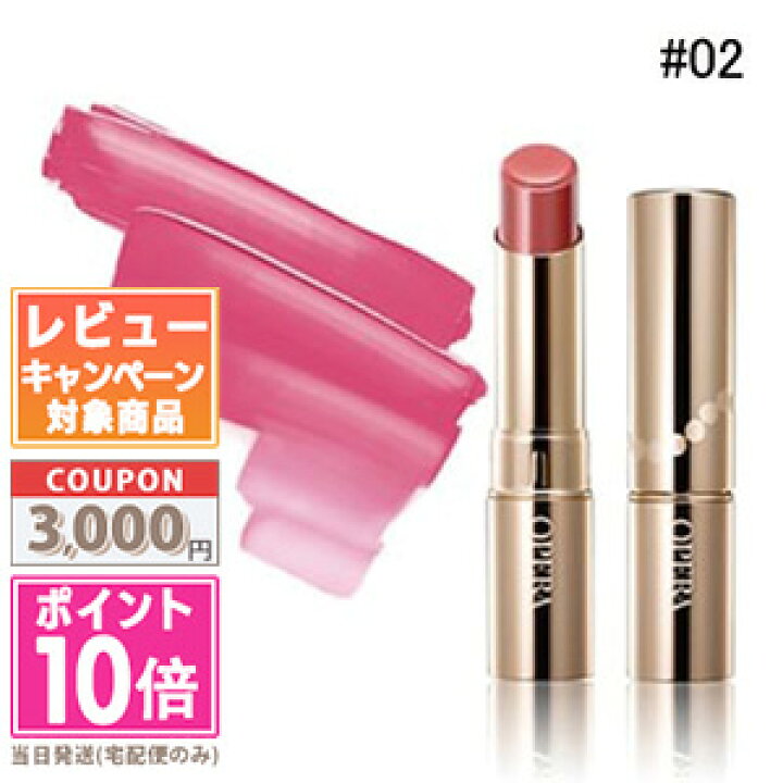 楽天市場】○ポイント10倍＆割引クーポン○OPERA オペラ リップ 