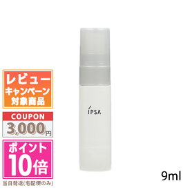 ●ポイント10倍＆割引クーポン●IPSA イプサ プロテクター デイタイムシールド EX 9ml【ミニサイズ】【定形外郵便送料無料】 ギフト 誕生日 プレゼント 15時までの決済確認で即日発送！