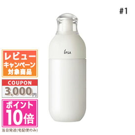 ●ポイント10倍＆割引クーポン●IPSA イプサ ME センシティブ #1 175ml（433141/300153）【宅配便送料無料】ギフト 誕生日 プレゼント 15時までの決済確認で即日発送！