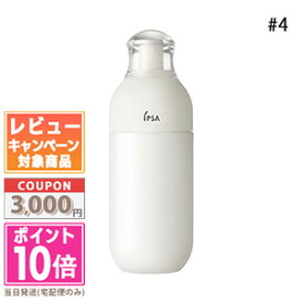 ●ポイント10倍＆割引クーポン●IPSA イプサ ME センシティブ #4 175ml（433172/300184）【宅配便送料無料】ギフト 誕生日 プレゼント 15時までの決済確認で即日発送！