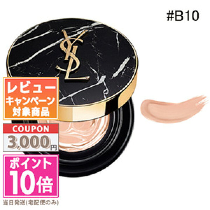 楽天市場】○ポイント10倍＆割引クーポン○Yves Saint Laurent イヴ 