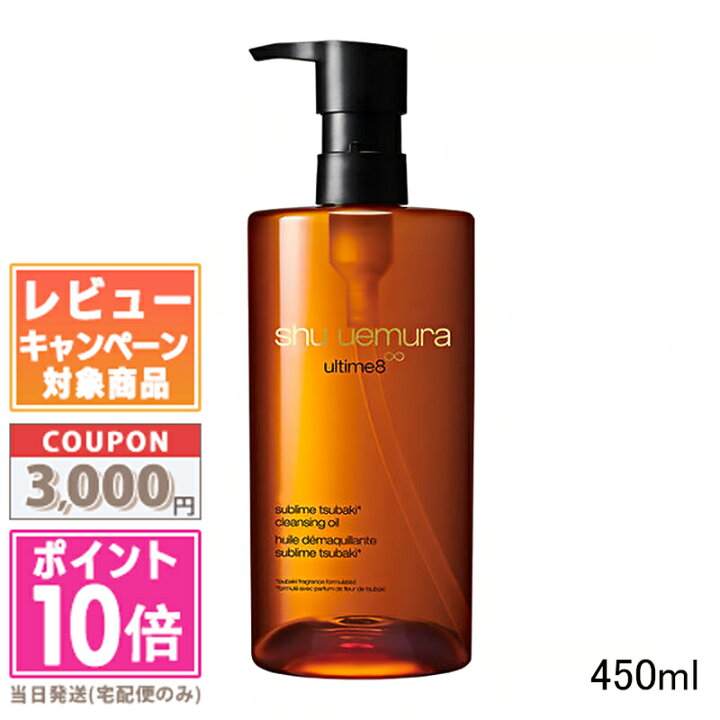 楽天市場】○ポイント10倍＆割引クーポン○SHU UEMURA シュウ ウエムラ  