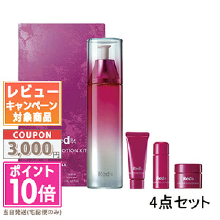 楽天市場】○ポイント10倍＆割引クーポン○POLA ポーラ Red B.A 