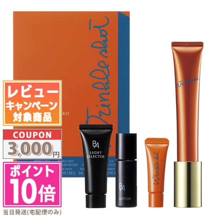 楽天市場】○ポイント10倍＆割引クーポン○POLA ポーラ リンクル  