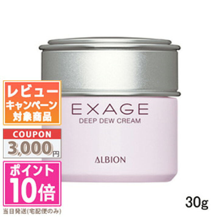 楽天市場】○ポイント10倍＆割引クーポン○ALBION アルビオン 