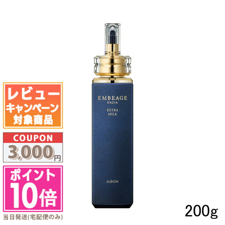 楽天市場】○ポイント10倍＆割引クーポン○ALBION アルビオン エクシア 