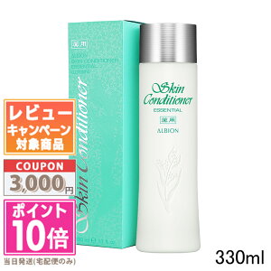 |Cg10{N[|ALBION ArI p XLRfBVi[ GbZV N 330ml / 165ml / 110ml / COpbP[W 330ml / 110mlyz Mtg a v[g 15