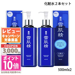 |Cg10{N[|KOSE R[Z[ ᔧ ϐ 500mlyϐ / Gb` / e2{Zbg / e1{Zbg zyz֑z Mtg a v[g