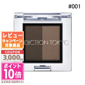 ●ポイント10倍＆割引クーポン●ADDICTION アディクション プレスド デュオ アイブロウ #01 Cinnamon Duo 1.5g 【定形外郵便送料無料】ギフト 誕生日 プレゼント