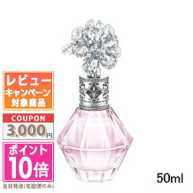 ●ポイント10倍＆割引クーポン●JILL STUART ジルスチュアート クリスタルブルーム オードパルファン EDP 50ml【宅配便送料無料】 ギフト 誕生日 プレゼント 15時までの決済確認で即日発送！
