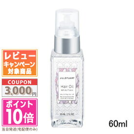 ●ポイント10倍＆割引クーポン●JILL STUART ジルスチュアート ヘアオイル ホワイトフローラル 60ml【定形外郵便送料無料】 ギフト 誕生日 プレゼント15時までの決済確認で即日発送！