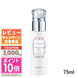 ●ポイント10倍＆割引クーポン●JILL STUART ジルスチュアート リフレッシングミスト ホワイトフローラル 75ml【定形外郵便送料無料】 ギフト 誕生日 プレゼント 15時までの決済確認で即日発送！