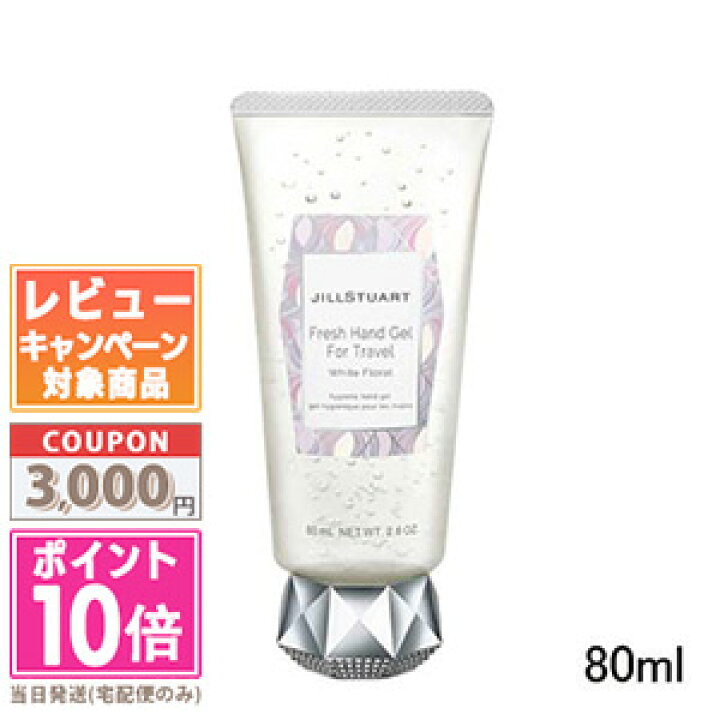 楽天市場】○ポイント10倍＆割引クーポン○JILL STUART ジル 