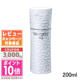 ●ポイント10倍＆割引クーポン●コスメデコルテ AQ ホワイトニング エマルジョン 200ml【宅配便送料無料】 ギフト 誕生日 プレゼント 15時までの決済確認で即日発送！