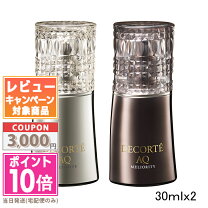楽天市場】コスメデコルテ aq ミリオリティ ダブル コンセント 