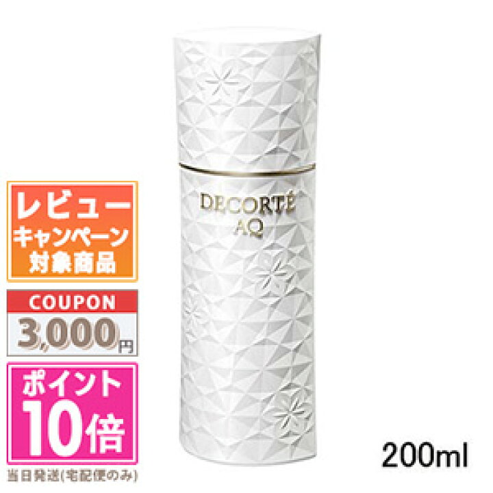 楽天市場】○ポイント10倍＆割引クーポン○コスメデコルテ AQ 