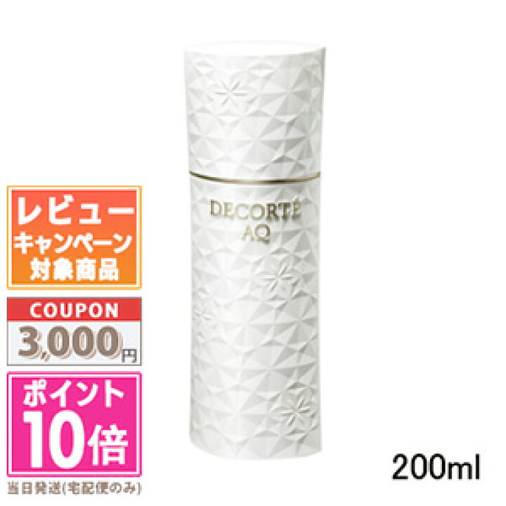 楽天市場】○ポイント10倍＆割引クーポン○コスメデコルテ AQ  