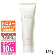 ●ポイント10倍＆割引クーポン●コスメデコルテ リフトディメンション リファイニング クレンジングクリ…