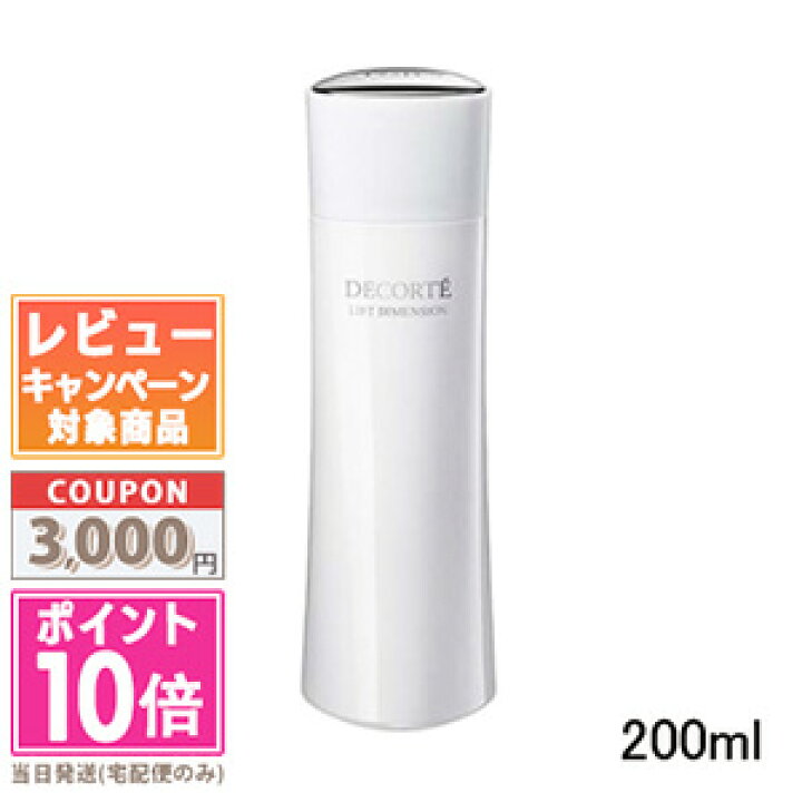 楽天市場】○ポイント10倍＆割引クーポン○コスメデコルテ リフト 