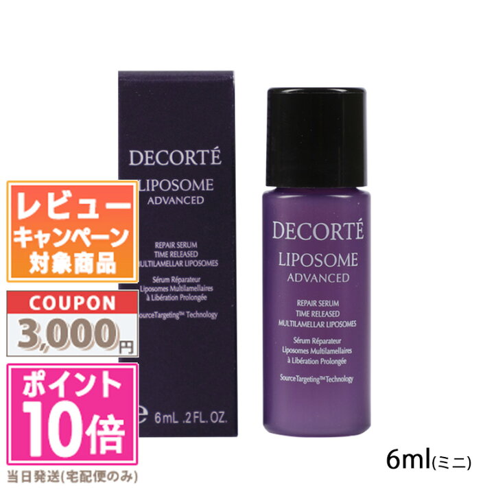 楽天市場】○ポイント10倍＆割引クーポン○コスメデコルテ リポソーム 