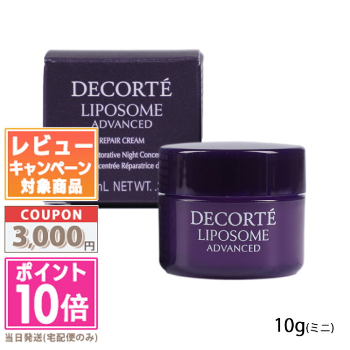 楽天市場】○ポイント10倍＆割引クーポン○コスメデコルテ リポソーム 