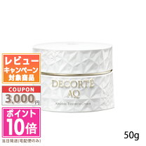 楽天市場】コスメデコルテ aq クリーム アブソリュート xの通販